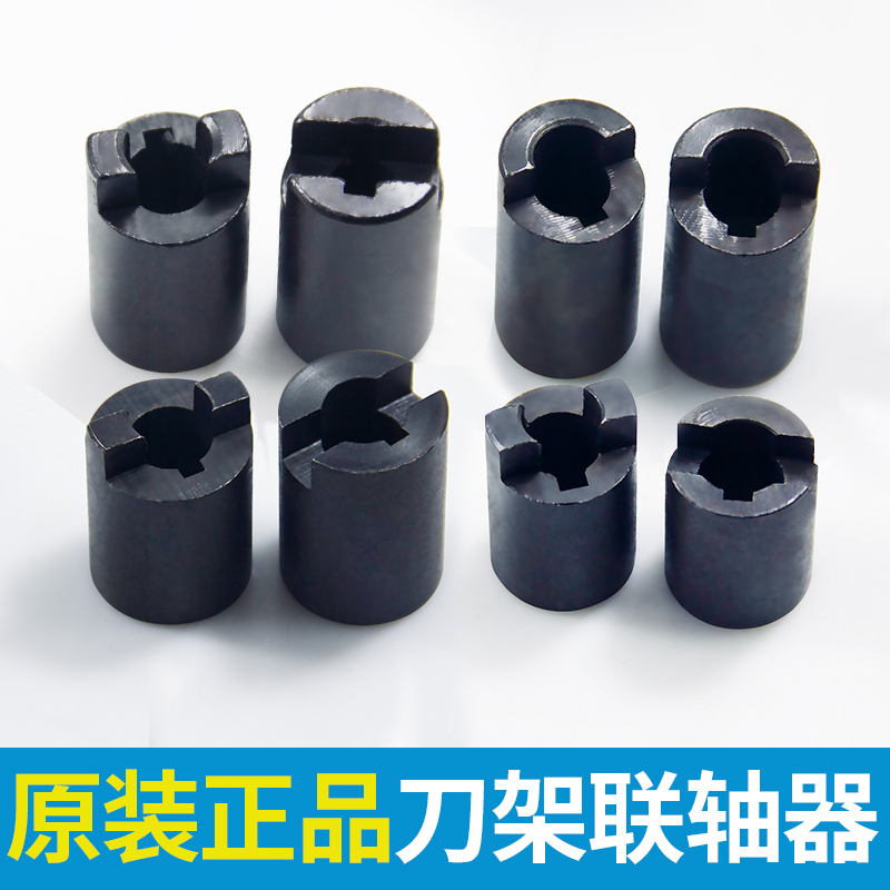 宏达数控刀架联轴器三和文昌联轴器6132 6140新墅亚兴电机连轴器