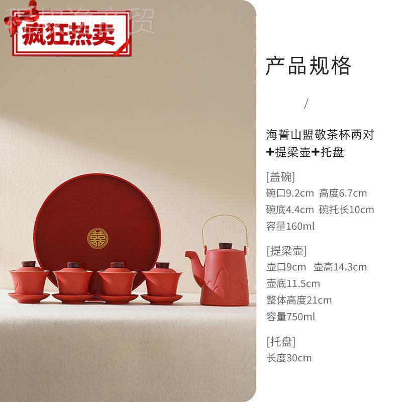 结婚敬茶杯新婚色盖婚礼EHW敬酒茶碗杯茶闺具红套装蜜送新人