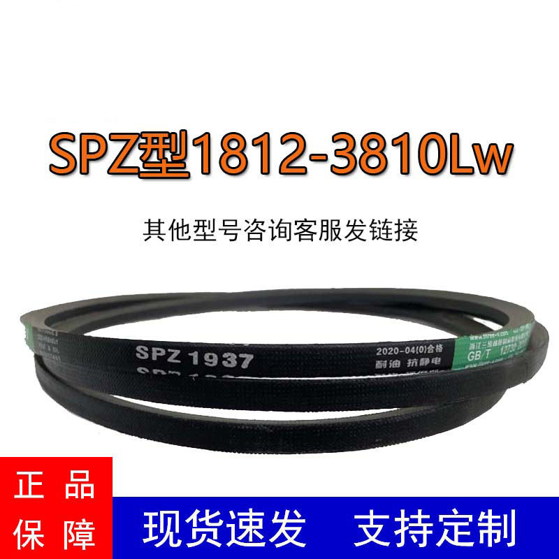 耐磨特种窄V带SPZ1812-3810Lw耐油耐温防静电风机冷却水塔三角带