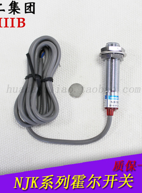 沪工霍尔磁性开关NJK-5001(5002)C A B D加长款 M8直流三线常开