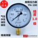 抗震防震YN 100上海天川仪表高精度1.0级耐震压力表冲油压液压表