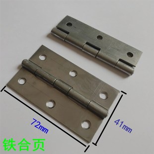 橱柜门合页一付2只价 金属铁门合页 3寸铁铰链门窗合页 焊接合页