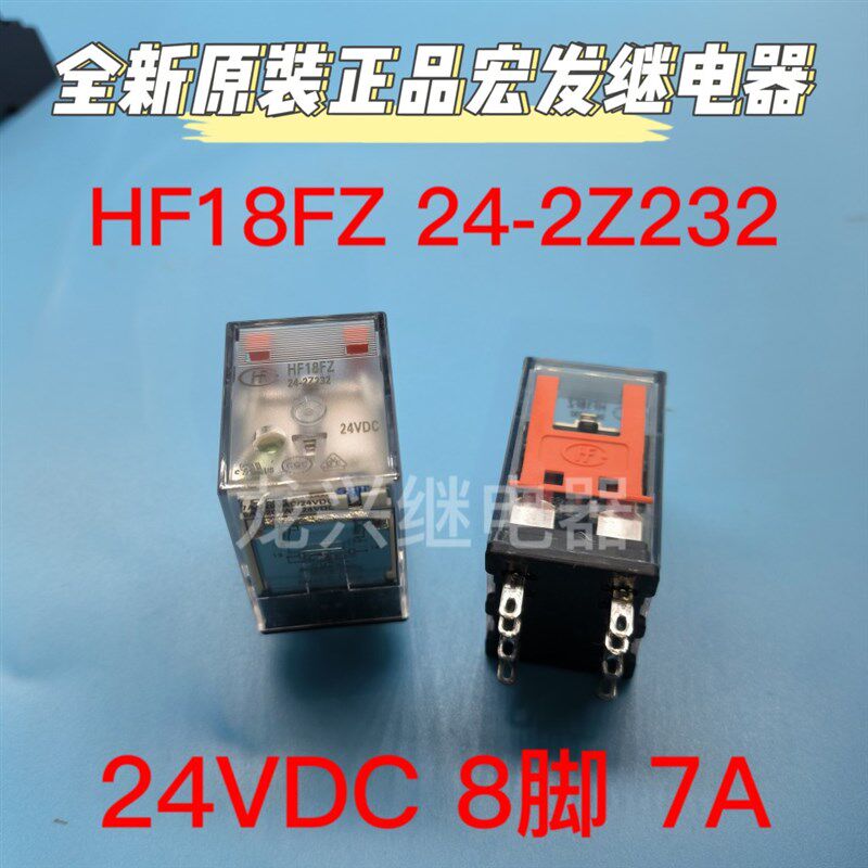全新原装宏发新款方形触点HF18FZ-24-2Z232带灯 替用18FF MY2N-GS