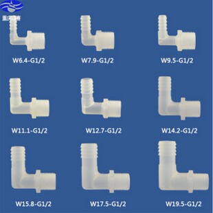 胶管弯头,宝塔弯接头/三通接头/塑料软管接头/塑料弯头/外丝弯头