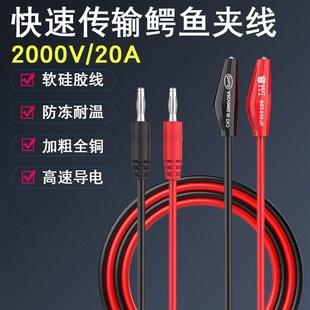 鳄鱼夹电力测试线高压电源夹子导线香蕉头万用表插头输出电源线