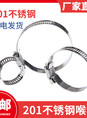 201不锈钢管夹喉箍强力喉箍卡箍抱箍水管固定管卡重型油管箍紧箍
