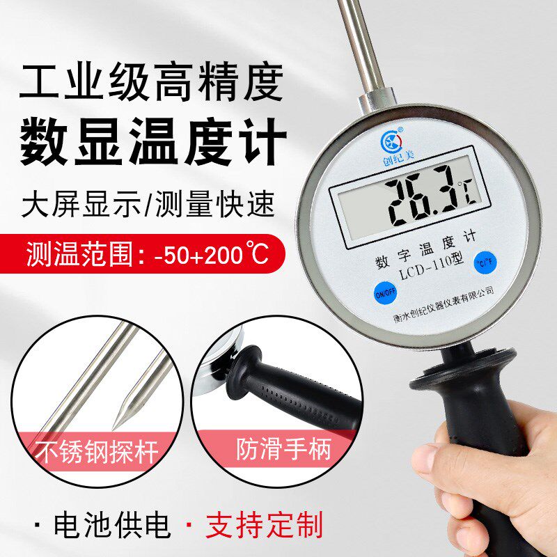 插针数显温度计手持探针加长探杆不锈钢高温粮食草垛酿酒有机肥