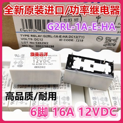 全新原装 G2RL-1A-E-HA 12VDC 进口 12V 6脚 16A 继电器 HF115FD