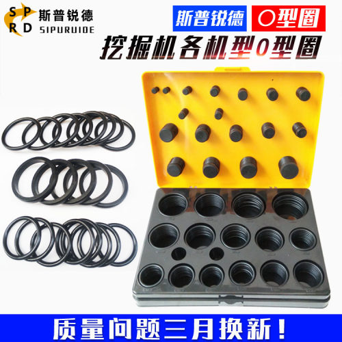 现代R60/150/215/220/225/300-5/7密封圈油管O型圈氟胶油封橡胶