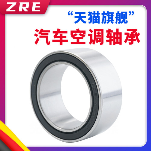 汽车空调压缩机泵头轴承 DA355020-2RS 尺寸 35*zre 32*47*18