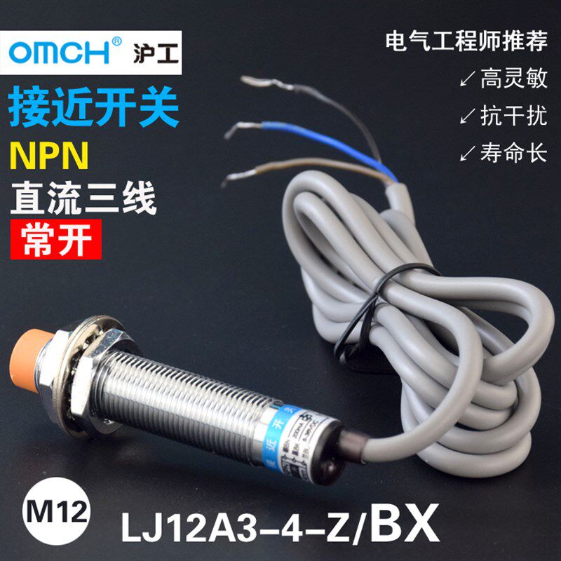 LJ12A3-4-Z/AX电感式接近开关LJ12A3-4-Z/BX  LJ12A3-4-Z/EX