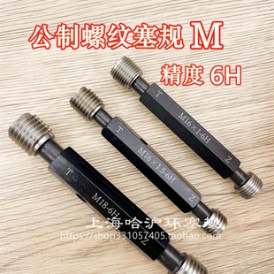 0.75 M18 1.5 1.25 1.75 M16 0.5 公制螺纹塞规M12 M14