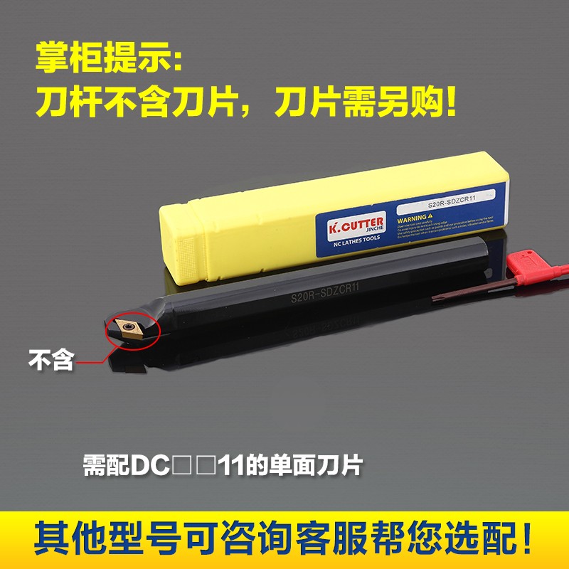 数控内孔刀杆93度内圆车刀S10K12M16Q20R-SDZCR07/11车床车刀杆