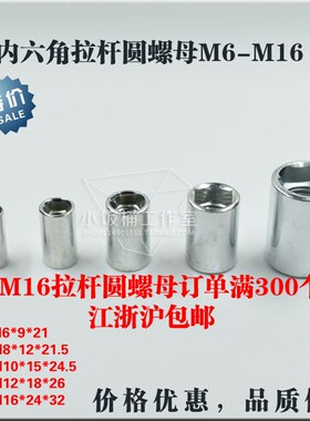 气缸拉杆螺母内六角圆柱螺母圆螺母气动螺母M16*24*32