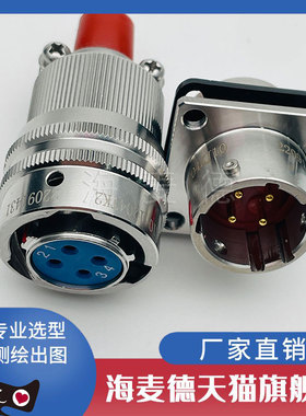 4芯插头座Y50X-1204TK2Y50X-1204ZJ10Y50X-1204TJ2Y50X-1204ZK10