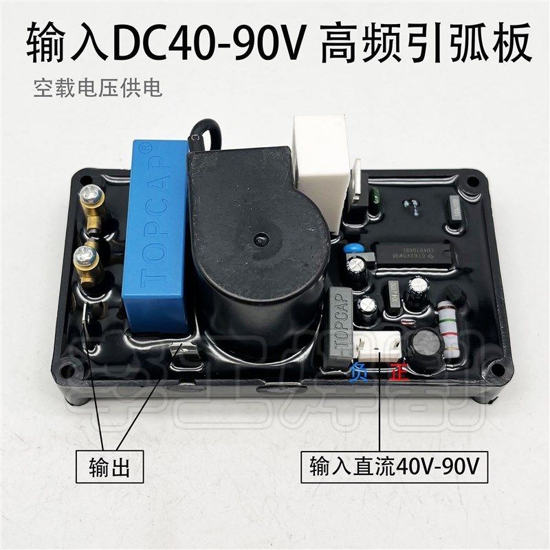 氩弧焊机高频板 TIG/WS高压引弧板空载电压DC40V-90V供电密封盒装