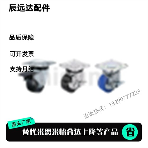 替代CFQ01-02-D65/D75-NM脚轮CHJSS50/CHJS65/CHJ65A/CJH/CJHB75/