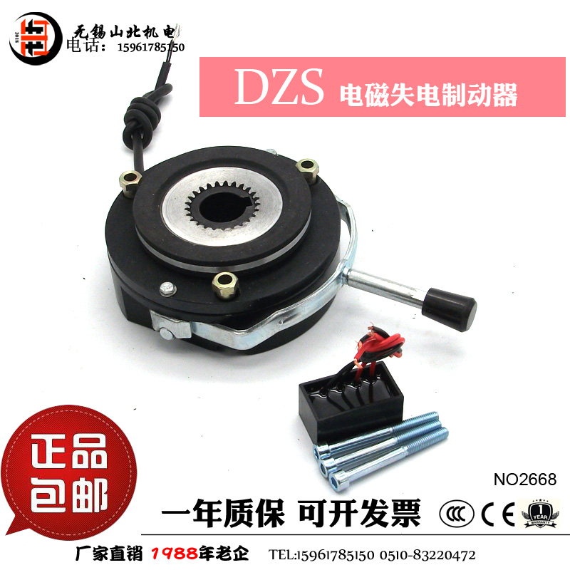 DZS-05/08/15/30/40/80/150/200电磁失电制动器 电机制动器刹车