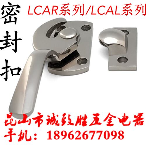 不锈钢密封扣冷库把手 同款替代 LCAR/LCAL11/16/20/25/30 拉手