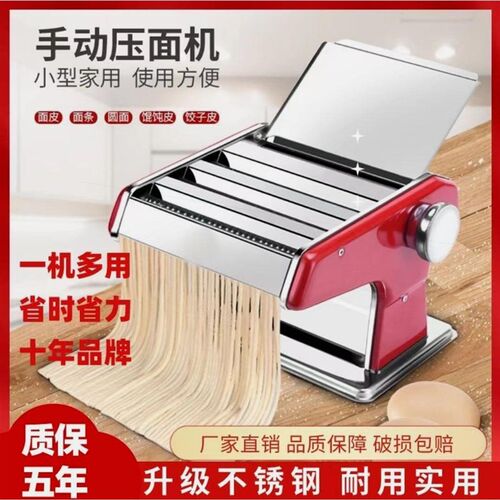 【康厨】台式压面机加厚家庭面条机手摇通用型多功能擀面饺子机