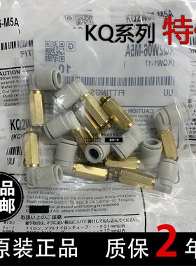 SMC原装KQ2W04 KQ2W06/KQ2W08-M5 M6 01S 02S 03AS加长弯头日本