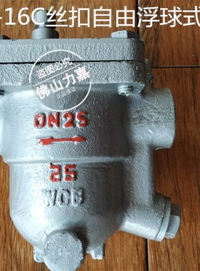 CS11H-16C自由浮球式蒸汽疏水阀丝扣疏水器水气分离器DN25 40 50