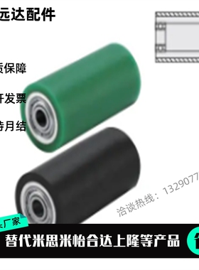 替 米思米C-RORGA25-20/30/40/50经济型 聚氨酯包胶滚轮 带轴承型