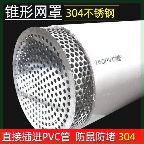 304不锈钢穿墙风帽防鸟罩配件75/110pvc换气罩厨房出风口老式