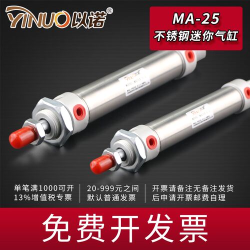 不锈钢迷你气缸MA25*25X50*75*100*125*150*175-200*300*400-S-CA