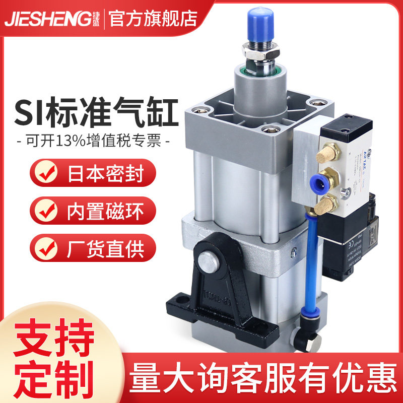 带磁标准气缸小型SI32*25X50X75X100X125X150X200*300-S替亚德客