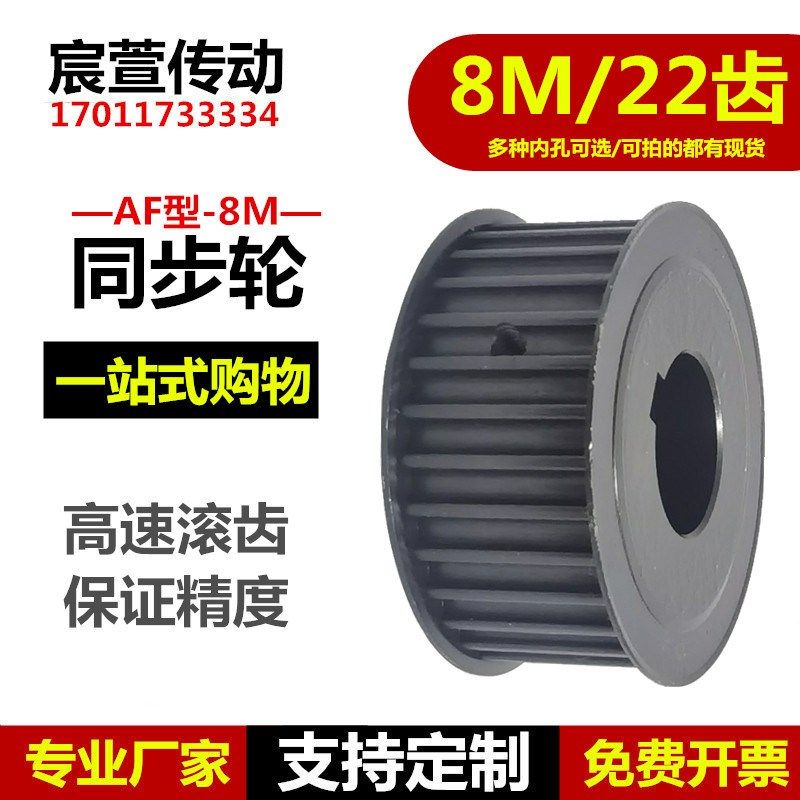 45号钢 同步带轮 8M 22齿 槽宽/27/32/42 两面平同步轮精加工现货,饰品/流行首饰/时尚饰品新,其他DIY饰品配件,淘宝优惠券,粉丝福利购,淘宝优惠卷