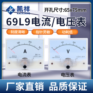 10A 50A 30A 20A 15A 450V 69l9交流电流电压表指针式