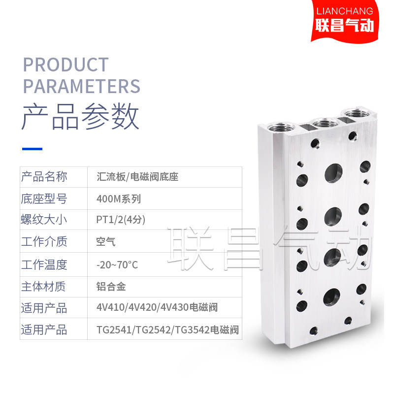 4V410-15电磁阀底座4V420-15/4V430C-15连接汇流板400M2F3F-10F