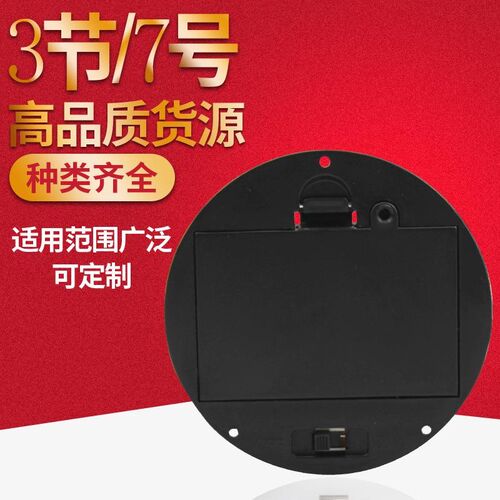 环保3节7号4.5V AAA电池盒三节七号底座盒子黑色64MM圆形玩具底盒