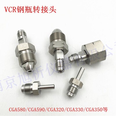 钢瓶VCR转接头 CGA580 CGA330 320  590 G5/8转1/4VCR公头 焊接管