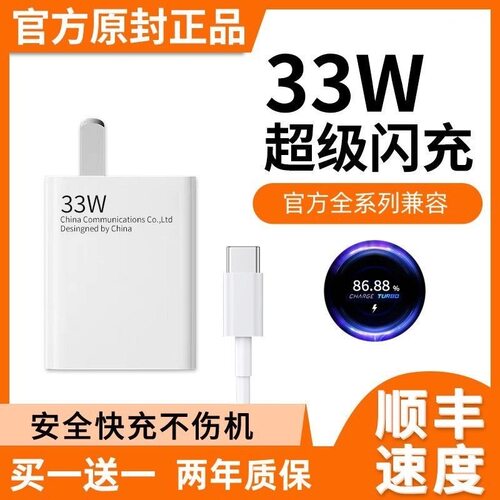 猎弗蒙适用小米33W超级闪充k40充电器头K30K20充电线原note9/10手