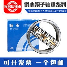 瓦房店双面密封调心滚子轴承BS2-23036 23038 23040 23044-2CS