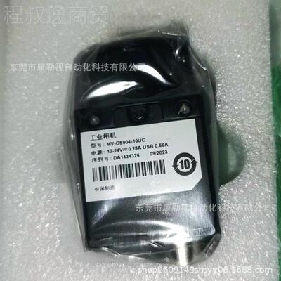 海康威视工业相机MV-C新S原 004-10UC 全装现货实物拍摄议价TYB出