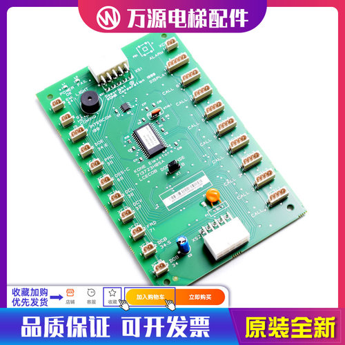 巨人通力通力轿厢通讯板LCECOB KM713720G11 G71 713723H04全新