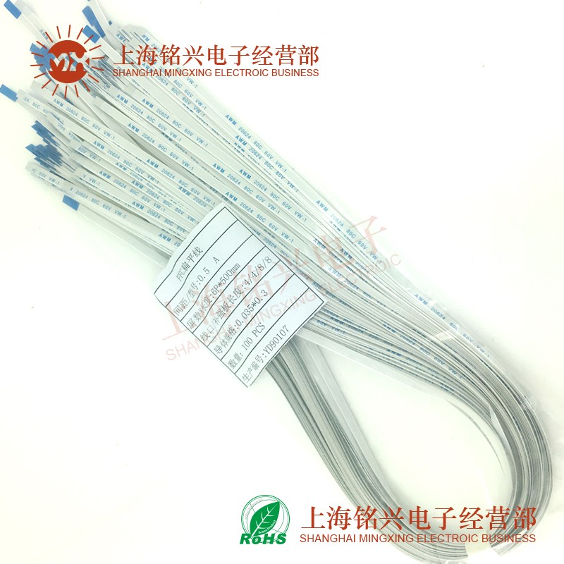 0.5mm 6Pin 6P FFC FPC软排线 AWM 20624 80C 60V VW-1扁平连接线