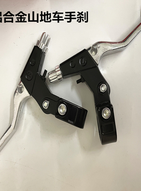 自行车刹车把手柄通用山地车闸把手儿童单车刹把碟刹车把配件大全