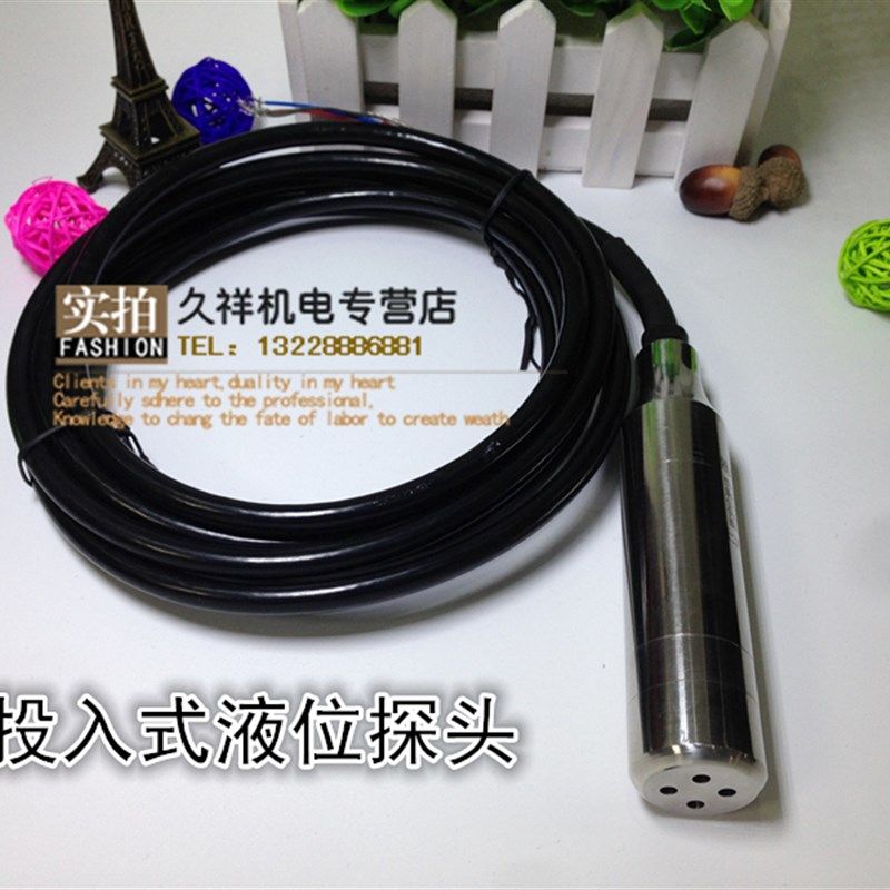 进口芯体一体投入式液位变送器 0-1米 传感器静压式液位计4-20mA