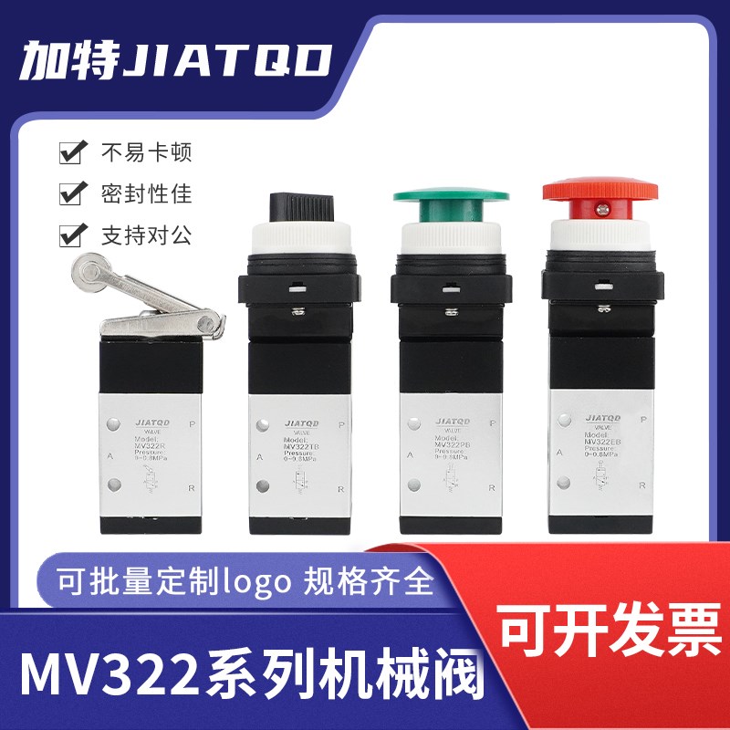 气动机械阀二位三通MV322/MV322R/322PP/322PPL/322PB/322EB系列