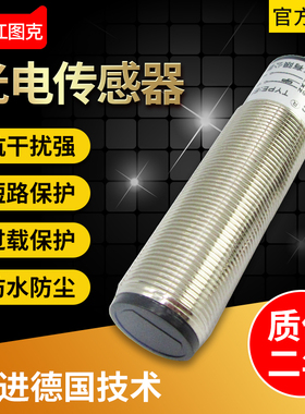 光电开关EFA-2DNA-S35 (NPN/NO感应距离35CM) EFA-2DNA