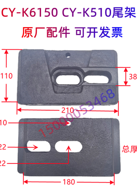 云南机床厂CY-K6150 CY-K510原装尾架压板 尾座底板车床配件3104