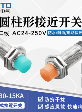 CNTD昌得防水接近开关CJY30E-15KA10KA15KB M30交流二线常开
