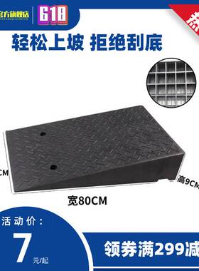 门口阶踏板电动摩托车上台阶台6cm7cm8cm9cm斜坡垫两步台下坡板汽