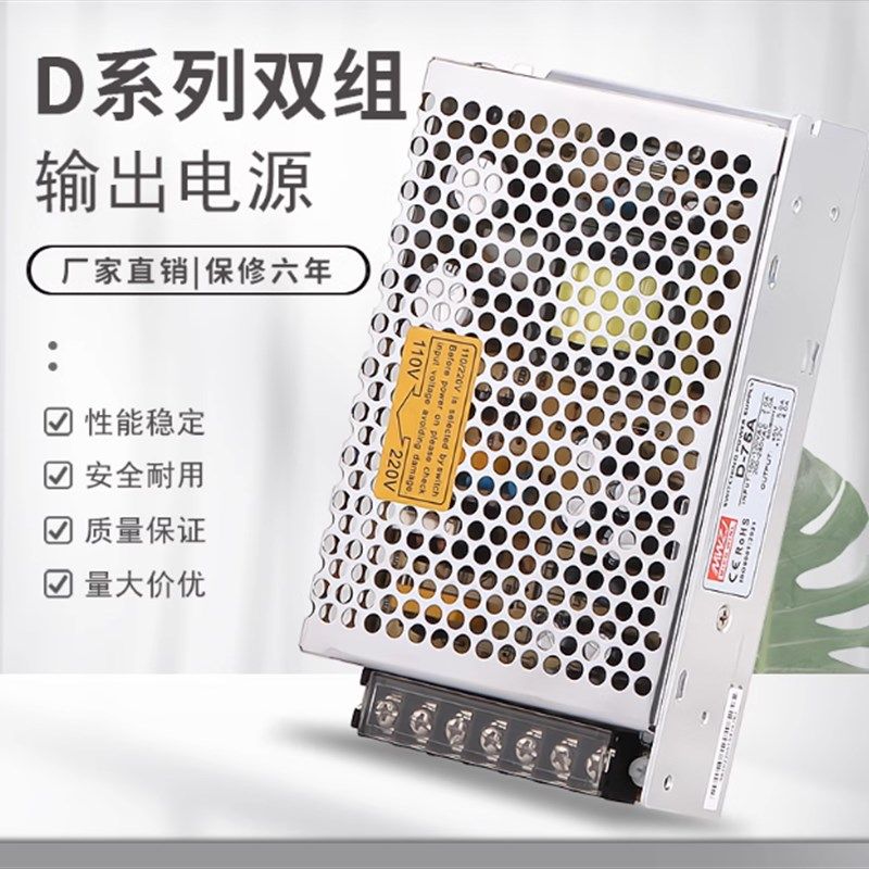电梯配件开关电源5V12V24V双组电压两路输出D-30/50/60/75W变压器