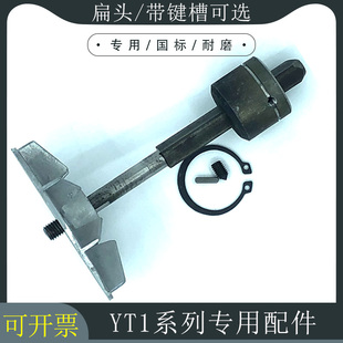 100/200/300/400/500电力液压制动器 推动器配件方轴 滑套 叶轮