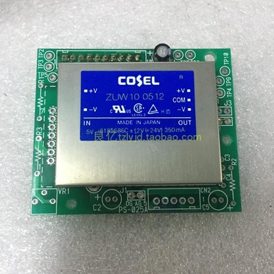 COSEL隔离电源DC-DC ZUW10 0512 ZUW100512 5V转正负12V 10W
